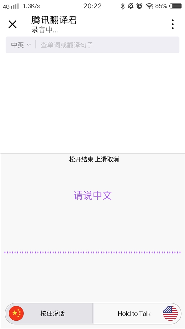 翻译君app是腾讯的吗 腾讯翻译君好用吗