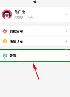 闪聊如何关闭CP认领 闪聊CP认领关闭教程