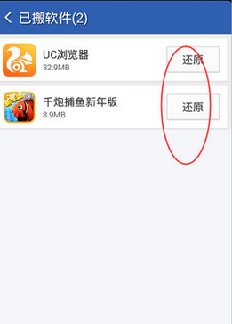 猎豹清理大师如何搬运软件 猎豹清理大师软件搬家方法