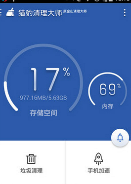 猎豹清理大师如何搬运软件 猎豹清理大师软件搬家方法