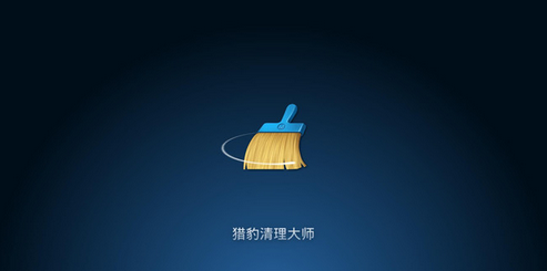 猎豹清理大师如何关闭充电屏保 猎豹清理大师充电屏保关闭方法