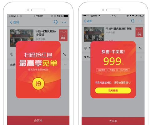 支付宝扫码红包在哪 支付宝口碑扫码红包领取方法