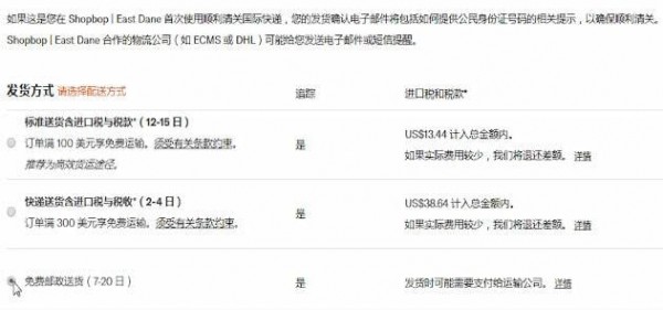 SHOPBOP中如何付费 具体操作方法