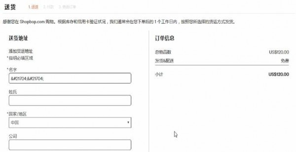 SHOPBOP中如何付费 具体操作方法