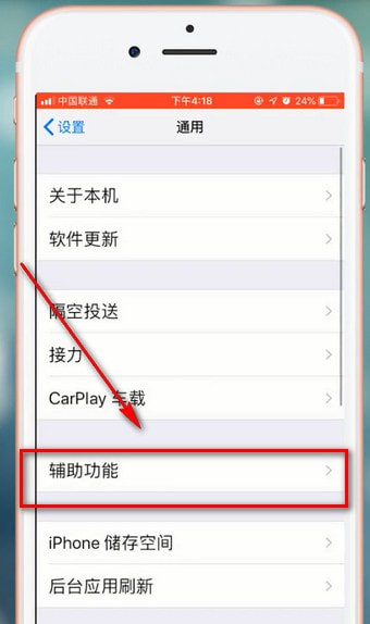 苹果手机中设置超级小白点具体操作方法