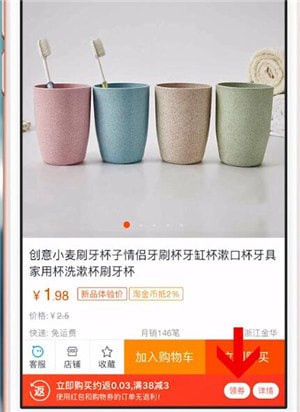 一淘app中领取优惠券具体操作方法