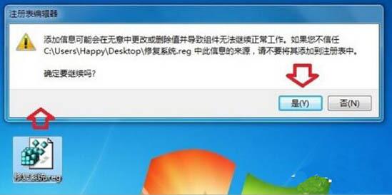 win7系统出现不可以找到脚本文件详细解决步骤