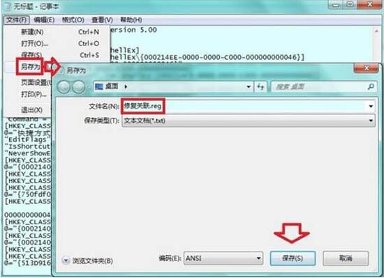 win7系统出现不可以找到脚本文件详细解决步骤