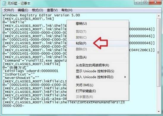 win7系统出现不可以找到脚本文件详细解决步骤