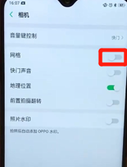 oppo手机中调整九宫格拍照具体操作方法