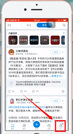 网易大神App怎么注册?详细操作步骤