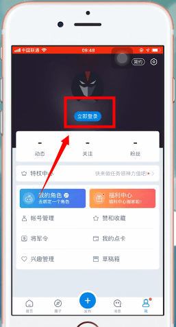 网易大神App怎么注册?详细操作步骤