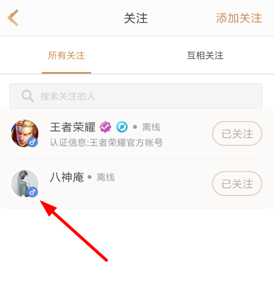 王者营地怎么将好友删掉 具体操作方法