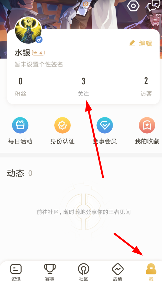 王者营地怎么将好友删掉 具体操作方法