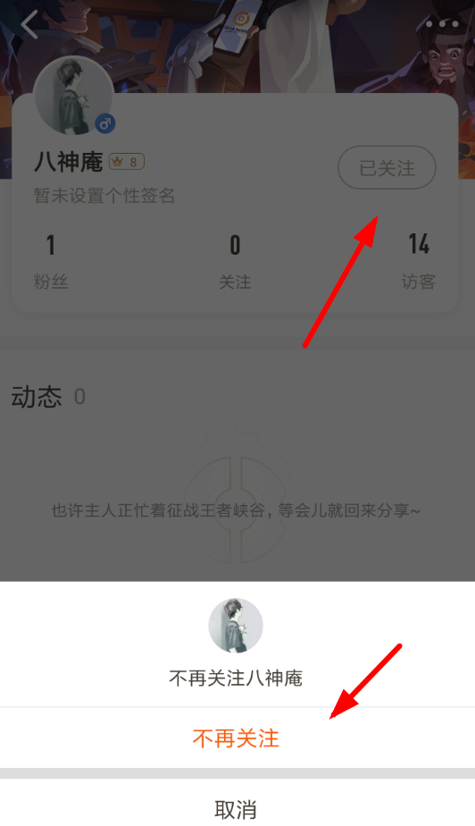 王者营地怎么将好友删掉 具体操作方法
