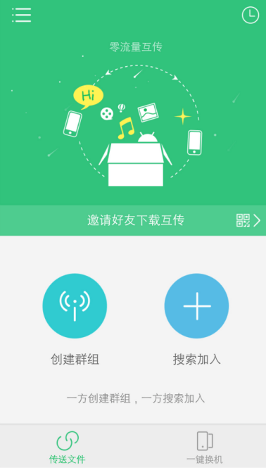 vivo手机完成数据迁移具体操作方法