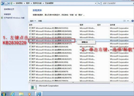 win7电脑中出现登陆进程初始化失败的详细解决方法