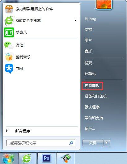 win7电脑中出现登陆进程初始化失败的详细解决方法