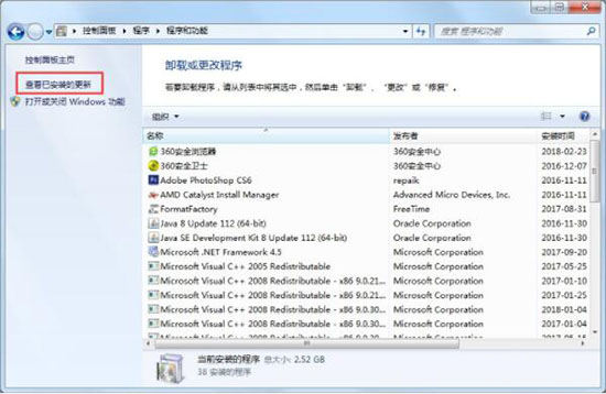 win7电脑中出现登陆进程初始化失败的详细解决方法