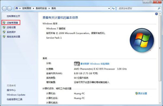 win7电脑中本地连接不见了详细解决步骤