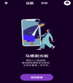 马桶MT出现短信邀请失败怎么办?具体解决步骤