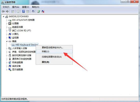 win7系统中出现键盘无法输入详细解决步骤