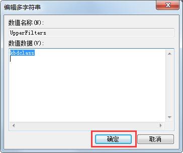 win7系统中出现键盘无法输入详细解决步骤