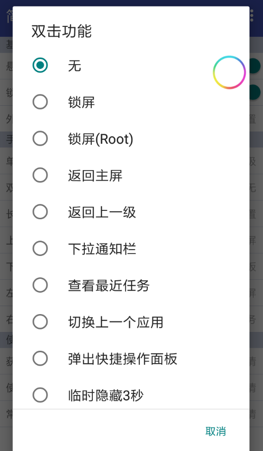 简悬浮软件详细使用步骤介绍