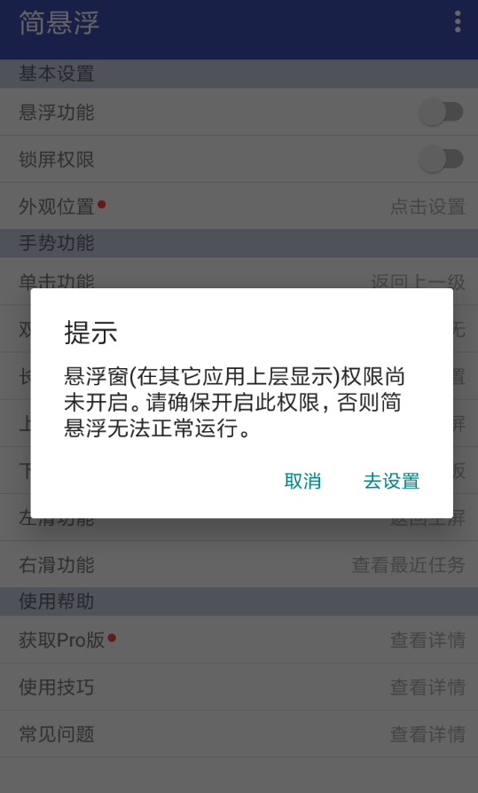 简悬浮软件详细使用步骤介绍