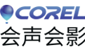 会声会影2018安装不了怎么办？详细解决步骤