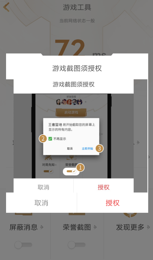 王者营地设置荣誉截图的具体操作流程