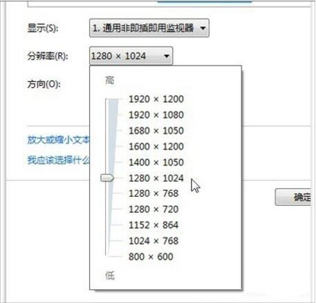 win7系统调整电脑分辨率具体操作流程