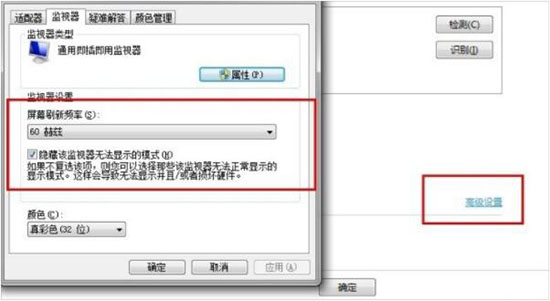 win7系统调整电脑分辨率具体操作流程