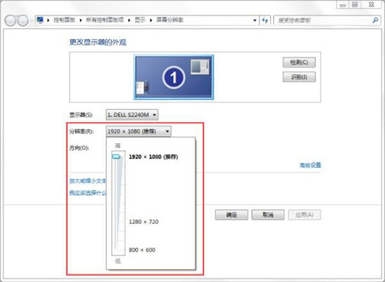 win7系统调整电脑分辨率具体操作流程