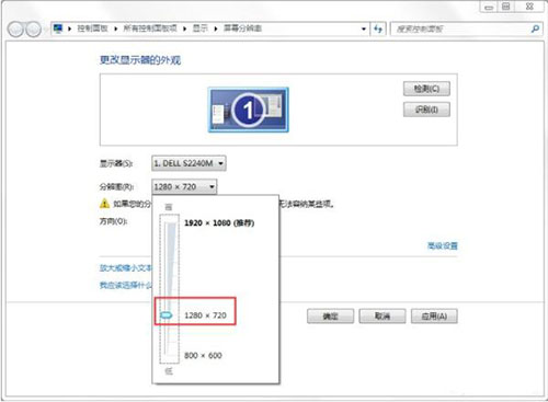win7系统调整电脑分辨率具体操作流程