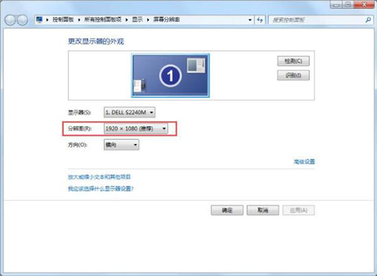 win7系统调整电脑分辨率具体操作流程