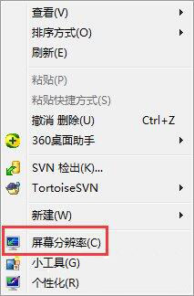 win7系统调整电脑分辨率具体操作流程
