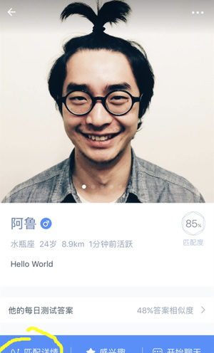 如故app怎么和恋人测试匹配度 如故测试好友匹配度方法