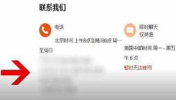 SHOPBOP中找到客服电话具体操作流程