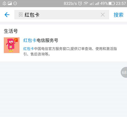 蚂蚁红包卡怎么申请 蚂蚁红包卡办理入口及流程