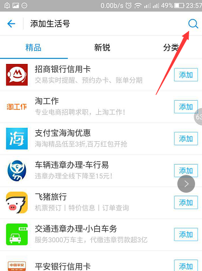 蚂蚁红包卡怎么申请 蚂蚁红包卡办理入口及流程
