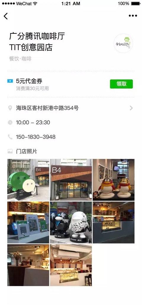 微信附近小程序怎么申请?微信附近的小程序怎么发布?