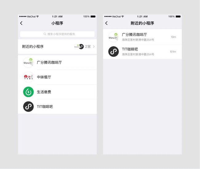 微信附近小程序怎么申请?微信附近的小程序怎么发布?