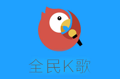 全民k歌k币能换钱吗 全民K歌K币能提现吗