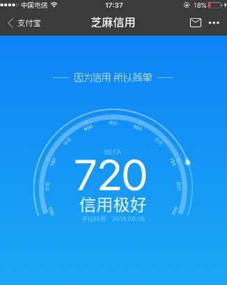 芝麻分700怎么办出国签证 如何查看自己的芝麻信用分
