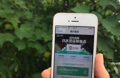 芝麻分700怎么办出国签证 如何查看自己的芝麻信用分