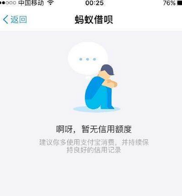芝麻分700怎么办出国签证 如何查看自己的芝麻信用分
