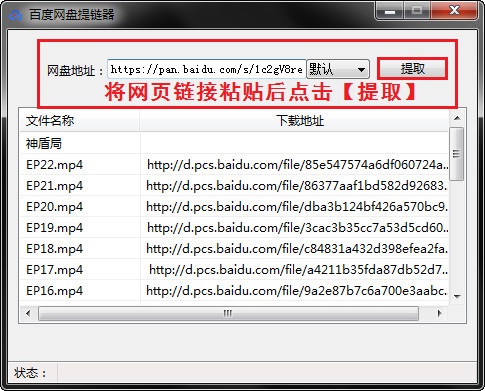 百度网盘链接怎么获取 百度网盘链接怎么用