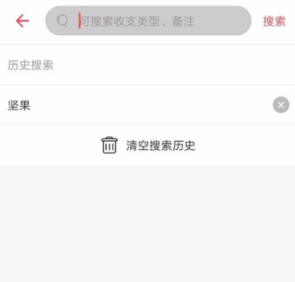 有鱼记账APP里搜索收支记录详细操作步骤