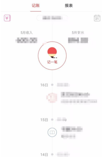 有鱼记账APP里搜索收支记录详细操作步骤